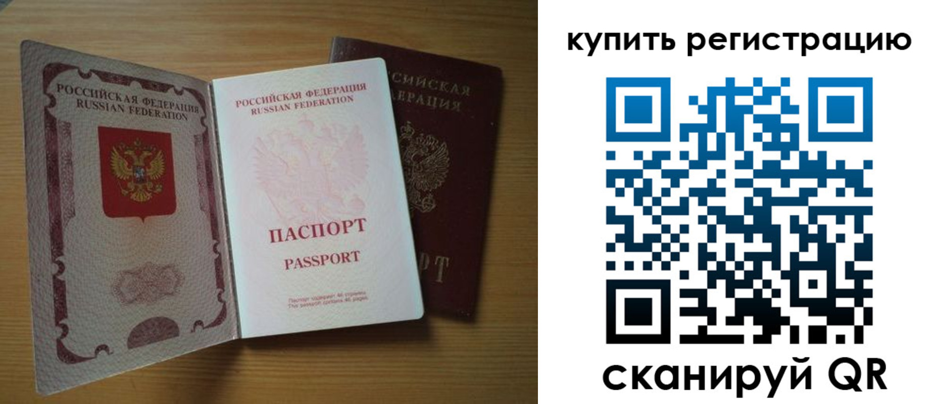 временная регистрация 2025 в Чебоксарах