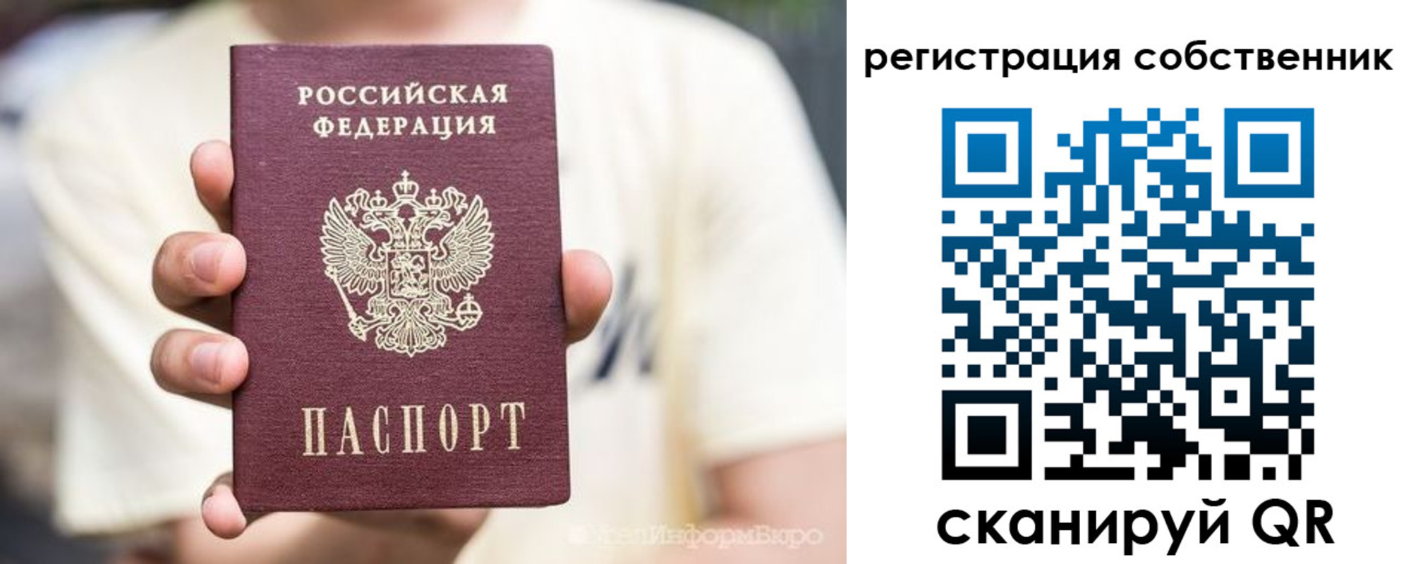 временная регистрация законно в Чебоксарах