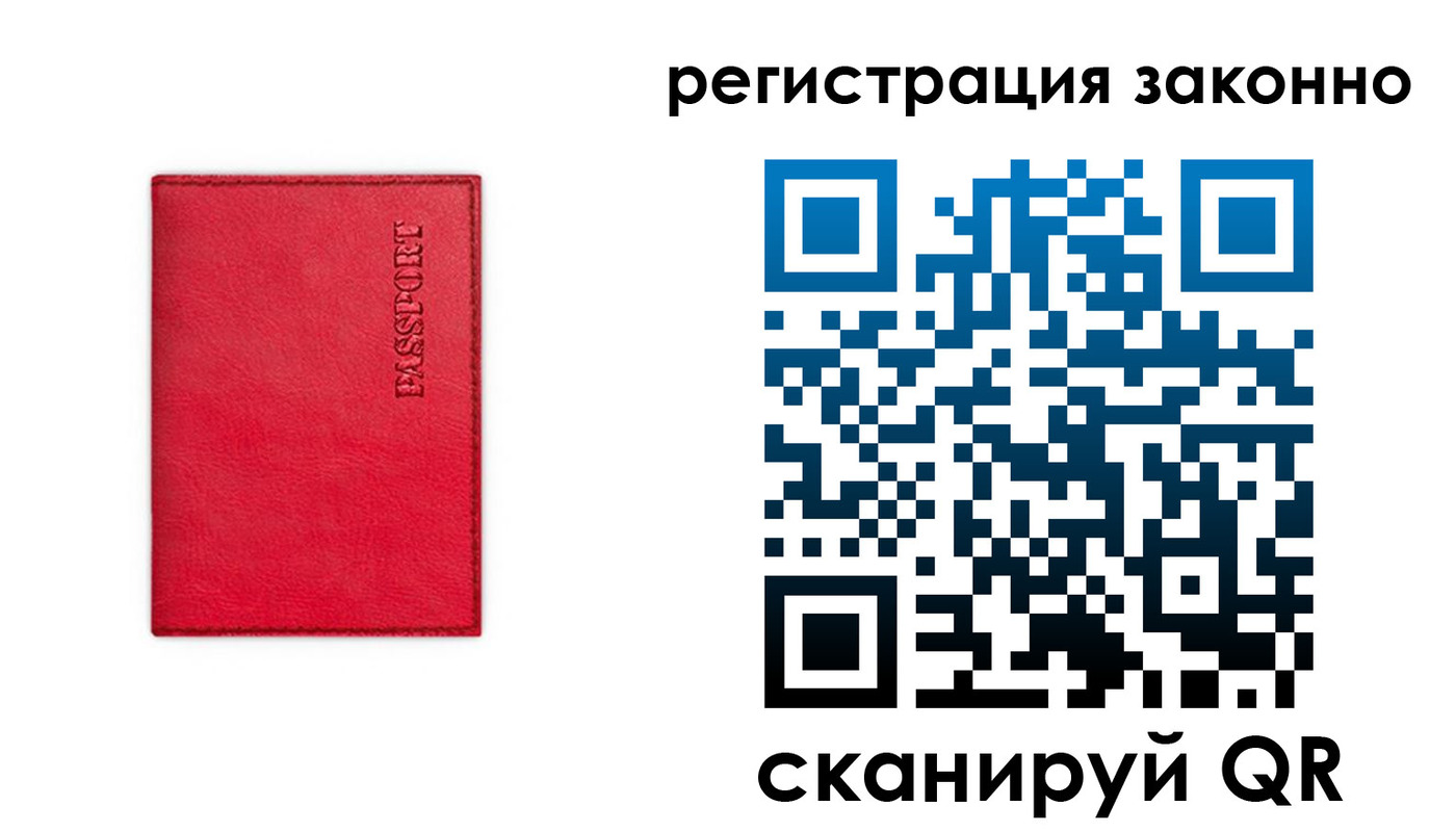 прописка штамп в Чебоксарах