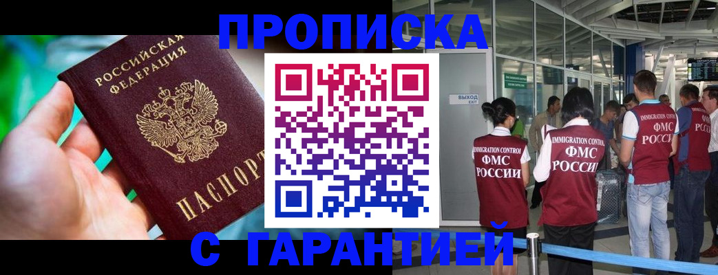 прописка иностранных граждан в Чебоксарах