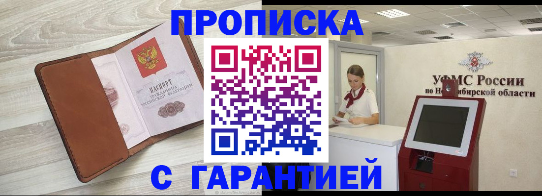 прописка для школы в Чебоксарах