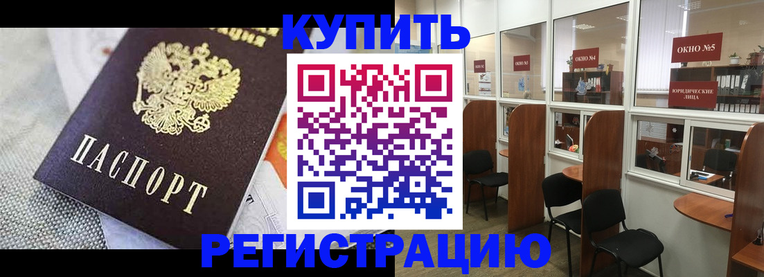 временная регистрация для всех в Чебоксарах