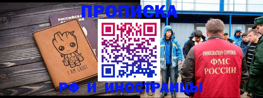 прописка от собственника в Чебоксарах