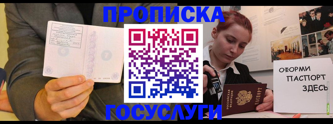 временная регистрация в Чебоксарах