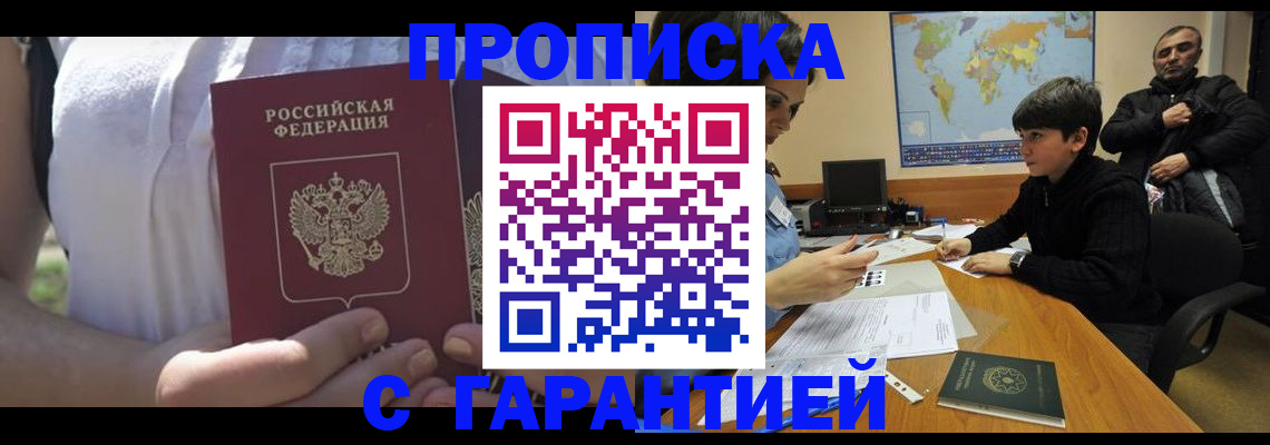 миграционный учет в Чебоксарах