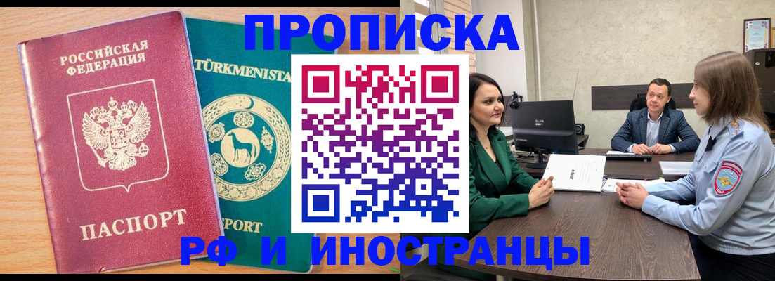 прописка в квартире в Чебоксарах