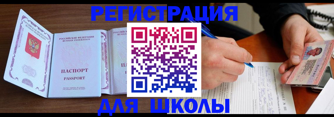прописка законно в Чебоксарах